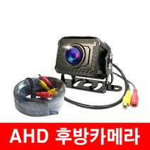 화물 버스 후방카메라 AHD모니터 7인치 9인치 10.1인치모니터 후방카메라, 후방카메라+20M영상케이블