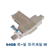 Jukwang 아이폰 +C타입 USB OTG 젠더 일체형 4in1 외장하드 3.0 속도 핸드폰 외장하드 64GB 128GB