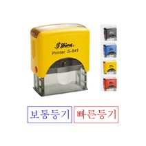 샤이니 자동스탬프/회사명판/사업자명판/사각 명판 S-841(26x10mm) 주문제작, 적색