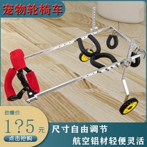 반려동물 펫 강아지 보조기 휠체어 슬개골 탈구 관절 보호대 보행기 siuefdw 애완 동물 고양이 뒷다리 노인 개 보조 보행 후방 사지 마비 애완 동물 워커 125, m, 협력사