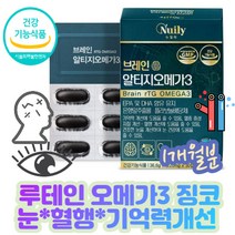 주부 기억력 개선 은행잎 해양오염 안전 RTG오메가3 플라보놀 배당체 징코 알티지형 안구 건조 눈 건강 50대 60대 70대 여성 VIVO MEGA 메가 제조 노르웨이산 정제어유