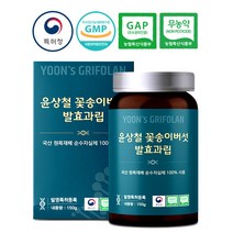 그리포란 베타글루칸 무농약 원목꽃송이버섯 미생물 발효 분말 150g