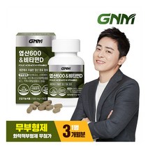 [GNM자연의품격] [총 3개월분] 엽산 600 비타민D 90정 x 1병 / 임산부 레몬, 상세 설명 참조, 상세 설명 참조
