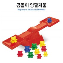 곰돌이 숫자세기 무게비교 양팔저울 교구 수평잡기교육완구 저울놀이 실습