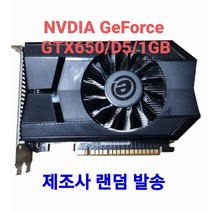 GTX650 그래픽카드