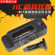 몰드 굳히다 HC 압판 M16 통일 조절가능 야드 틀 겹M20 주조기 새끼를 치다 4 단조함 때리다 2648210054, HC16 (단타 )