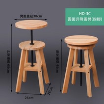 이젤 드로잉 조절가능 의자 스케치 유화 수채화 독일 수입 느티나무 원목, 4발 리프트 그림 걸상 [더 안정]