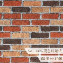 나무 모양 무늬 벽지 방습 방수 포인트 시트지 붙이는 타일 도배지 10m, 27