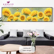 보석자수나라 diy 대형 보석십자수 해바라기 꽃송이 100x35cm(15시까지 주문건 국내당일발송), 100x35cm