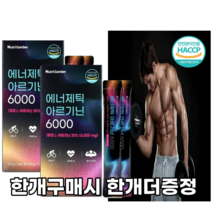 L아르기닌 시트루 아르기닌 6000 고함량 시트룰린 엘아르기닌 효능, 01.1박스(15포)+1박스추가증정
