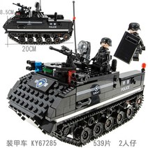 레고시티 헬리콥터체포작전 업그레이드자동차세트 우편차 소방구조반과경찰추격대 자동차정비센터 하늘의경찰과제트팩 픽업트럭과캐러밴 밴과캠핑트레일러 해안경비대보트 경찰용수상비행기 경주용보트, 67285 장갑차