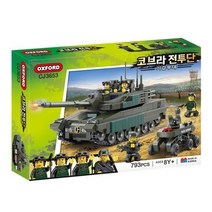 옥스포드 코브라전투단 기갑부대 블록놀이 793p, 혼합 색상