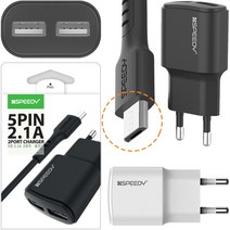 스피드 핸드폰 5핀 멀티 충전기 USB 2구 듀얼 포트 분리형 휴대폰 5PIN 충전 케이블 여행용 1.2M 5V 2.1A, 충전기+C타입케이블(29756), 화이트