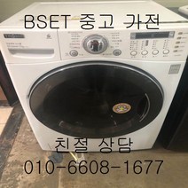 중고드럼세탁기 LG세탁기 LG트롬세탁기 LG트롬드럼세탁기 17KG, 중고LG트롬