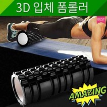 폼롤러 스트레칭롤러 쿨그레이 진동