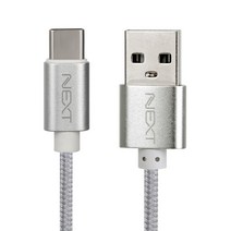 넥스트 USB to TYPE-C 고속충전 데이터 케이블