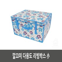 YKZ728680깔끄미 다용도 리빙박스 小