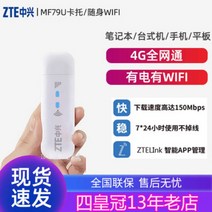 화웨이라우터 E8372h-320 WIFI 동글 LTE 차량용 카파이 모뎀 에그 라우터, ZTE MF79U 트리플 플레이 선물 패키지개