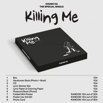 청하 / Killing Me The Special Single (CMCC11693), CD 앨범 ONLY