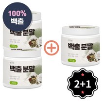 2+1 국내산 순수 100% 백출 분말 200g 건조 삽주 뿌리 줄기 가루 국산 창출 파우더