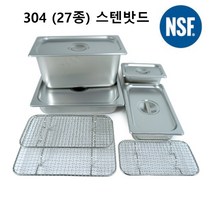 레스토 304 스텐밧드 모음 사각스텐통 스텐 바트 밧드 업소용 반찬통 신상품, 1개