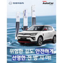 쌍용자동차 순정품 코란도투리스모 후면 와이퍼 블레이드 7851521600 코란도와이퍼