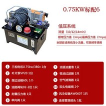 유압실린더 유압프레스 릴호스 유압 시스템 소형 마이크로 오일 펌프 모터 실린더, 6.0.75KW Standard6