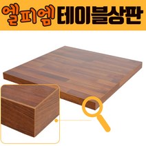 국산 엘피엠 [멀바우] 멜라민테이블상판 LTH013, 2400×1200