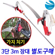 가지치기 전지가위+고지톱 고지가위 전동 전지톱 장대톱 전정톱 전정톱날 포함 나무톱
