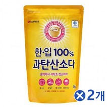 100프로 코스트과탄산소다 표백 과산탄소다 1kg 2개 흰옷누런때 장판찌든때 과산화탄소 과탄소다 소다수 과탄산수소 가성가리 브랜드 과산화소다 중탄산 과탄산나트륨