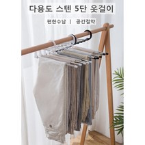 다오소 다용도 스텐 5단 바지걸이 행거, 핑크