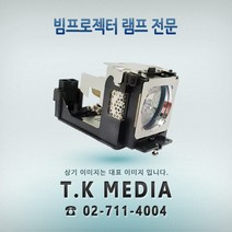 [EIKI] 13080021 프로젝터 램프 EIP-WSS3100I, 정품