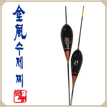 [금풍수제찌] 흑찌 수제나노찌 70cm 75cm / 나노소재 민물찌 민물낚시찌 올림찌 장찌