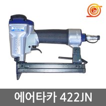 영우 422JN 에어타카 ㄷ자타카 410-422핀사용 KT-422N동급 가구 쇼파프레임작업 콤푸레샤