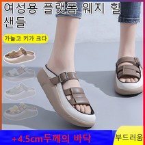 빈티지 플랫폼 샌들 여성 통굽 샌들 4.5cm 여성 벨크로 샌들 여성 가죽샌들