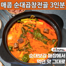 얼큰한 매콤 신림동 제주산 돼지 순대 곱창전골밀키트 스끼야끼 대한 술안주 찌개 남편 생일 전국 맛집 택배 캠핑 3인분 1개