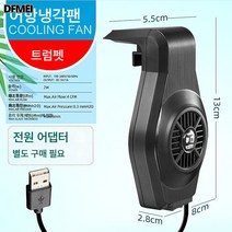 어항 냉각 방열팬 수족냉동기 무음 소형 냉수기 해항 전용 선풍기 신기, 5V 스몰 라디에이터