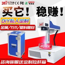 간편한 레이져각인기 마킹기 소형 미니 레이져공작기계 세라믹 조각기 대나무, 레이저-zms-01