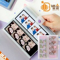 네컷사진 포켓식 앨범 셀프 커플 즉석 사진 포토북, 밀키웨이