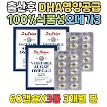 출산후 불포화지방산음식 뼈건강 도움 식물성오메가 퓨어알티지오메가3 미국오메가3 혈행건강 오메가3비타민D 좋은콜레스테롤 불포화지방 임신준비 오메가3 비건 초임계추출 HDL높이는방법