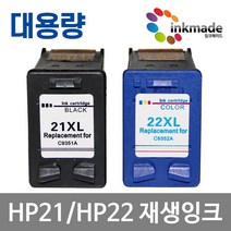 HP 21XL 22XL 잉크 DESKJET F370 F2180 F2280 PSC 1402, 대용량 검정, 1개입