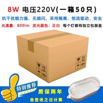 조명등 LED 등이다 방수 방습 방폭 조명도구 욕실 등갓 3 방등 10W 냉동창고 저온 전용등 2605772954, 8W 전압 220V (50 개 이상