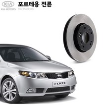 KGC브레이크 기아 포르테 전륜 순정형 브레이크 디스크 K51712-1M000