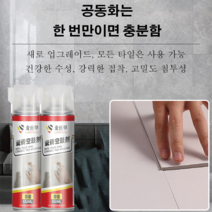 1병/3병/5병 타일 접착제 욕실타일 금 깨진타일 보수 셀프형 타일 접착제 650ml, 650ml*3