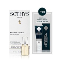 [SOTHYS] 소티스 울트라 리피드 SOS 앰플 1ml x 10vials +프로폴리스 치약 1ea /에센셜 리피드 일릭셜 앰플 (전문가용 악건성앰플) /369/영양/오일앰플, 10개