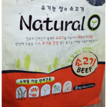 네츄럴오 소고기와 유기농 쌀 애견사료, 1개, 2kg
