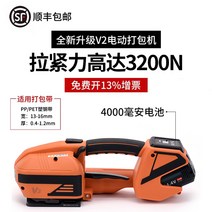 휴대용 전기 포장기 스트랩 강화 통합 완전 자동 플라스틱 벨트 핫멜트 조임기 바인딩 기계, A
