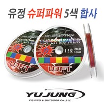 유정낚시 슈퍼파워 100% 다이니마 오색합사