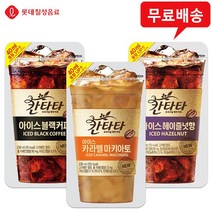 칸타타 파우치 230mLx10입(아이스블랙4+헤이즐넛향3+카라멜마키아토3)/무배