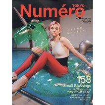 Numero Tokyo (여성패션잡지), NumeroTokyo(2022년7/8월호N.158)